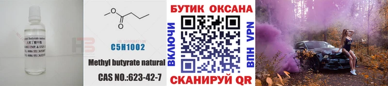 Бутират оксана Нижний Тагил