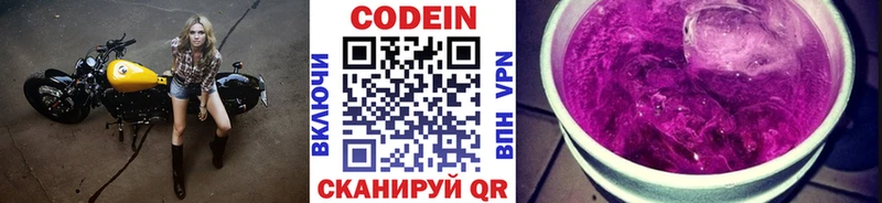 Кодеиновый сироп Lean Purple Drank  Нижний Тагил 