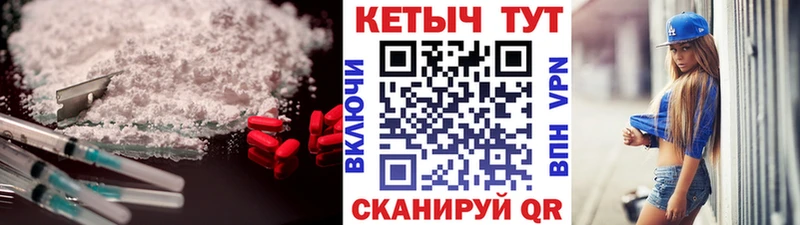 Кетамин ketamine  МЕГА ТОР  Нижний Тагил 
