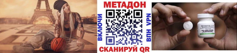 МЕТАДОН VHQ  купить наркотик  Нижний Тагил 